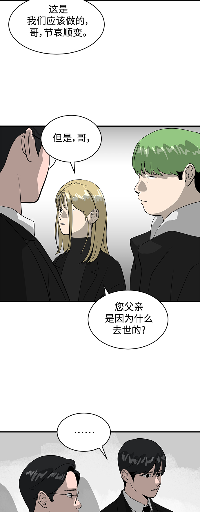 秀熙live漫画,第39话2图