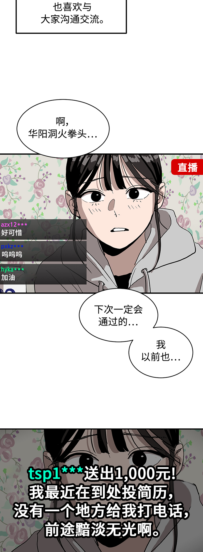 溴系列原材料厂黄页总汇漫画,第15话1图