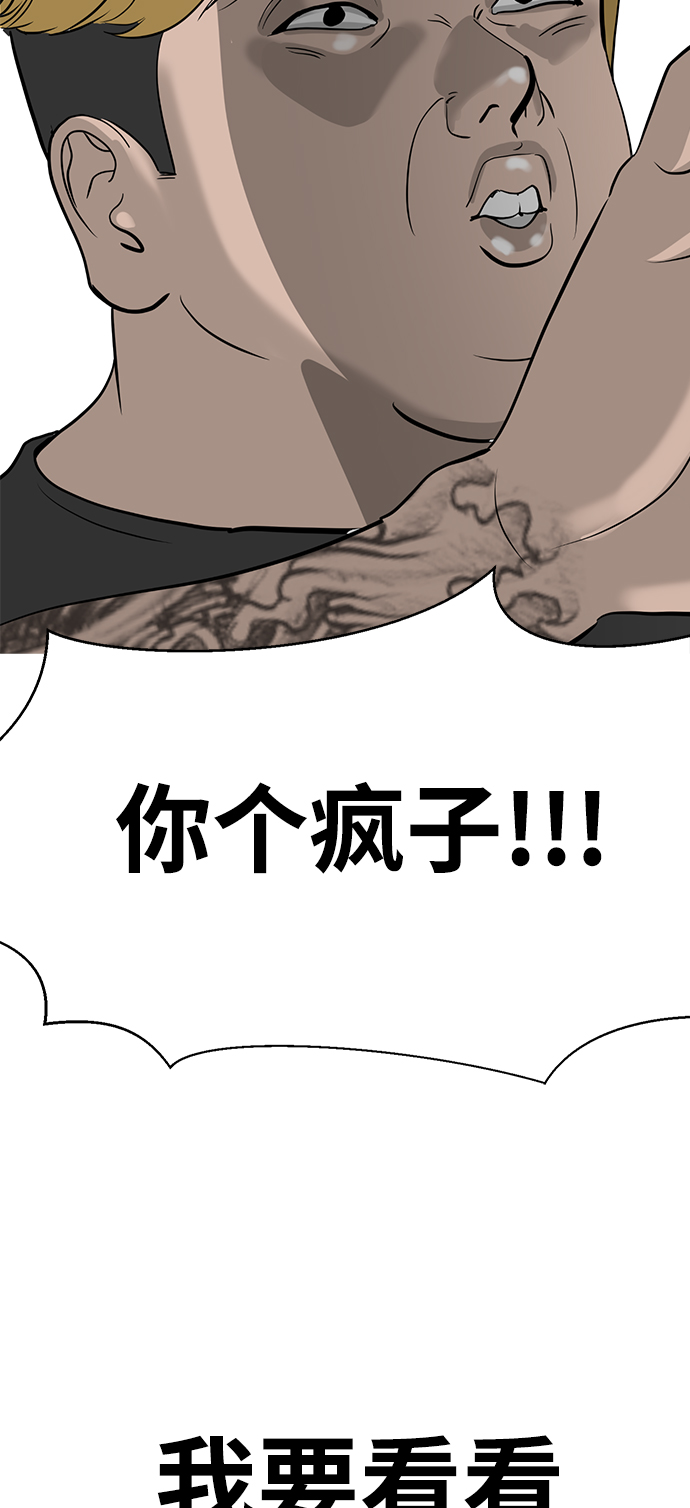 秀熙live不更新了吗知乎漫画,第36话2图