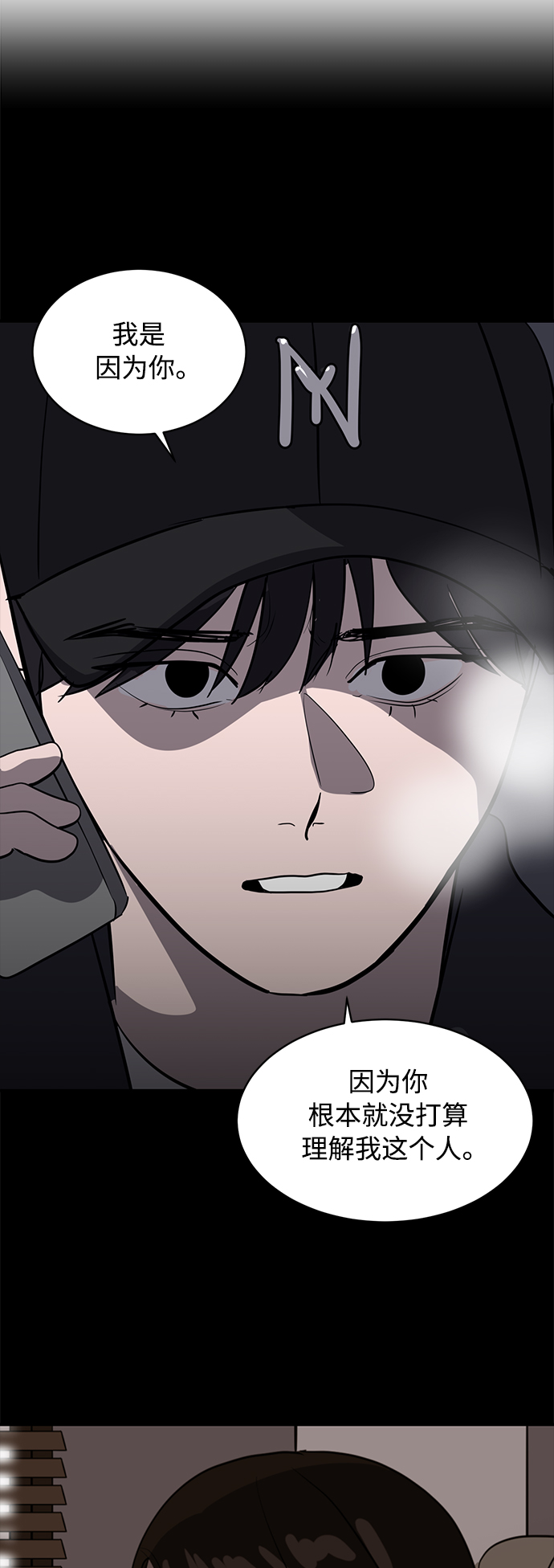 秀熙live漫画,第41话2图