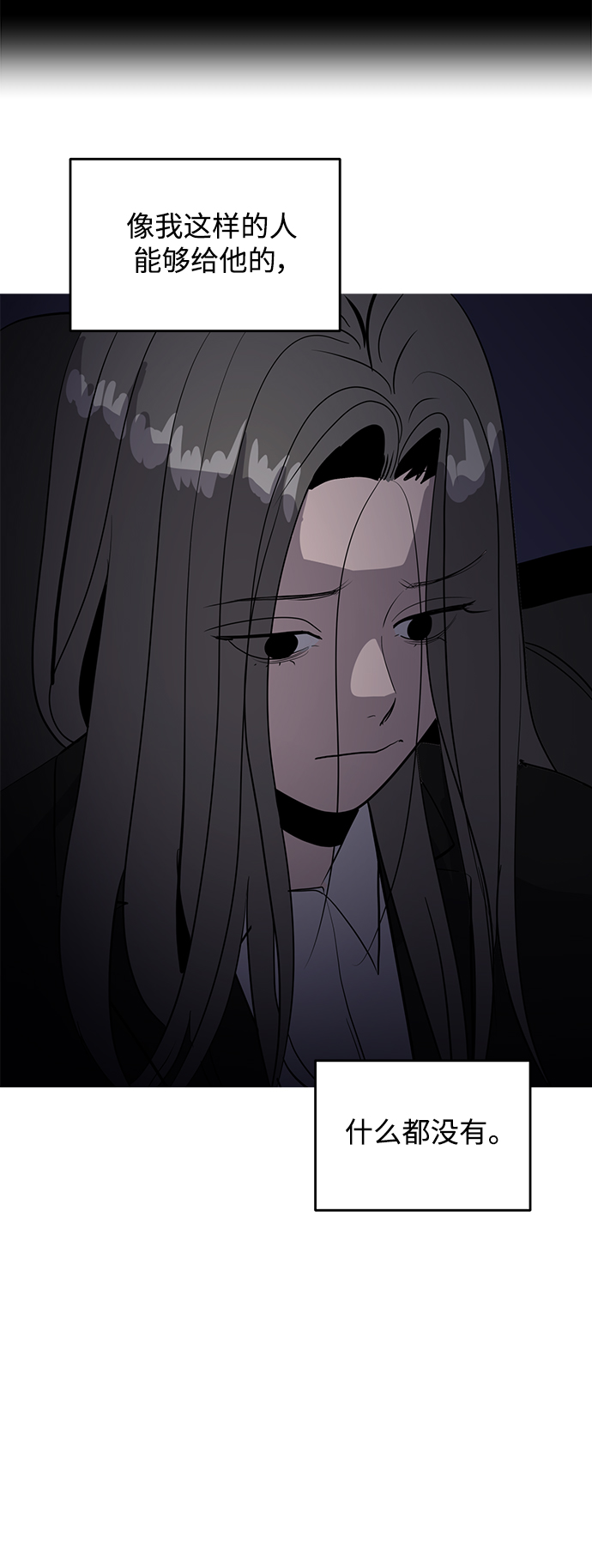 秀熙live漫画,第40话2图