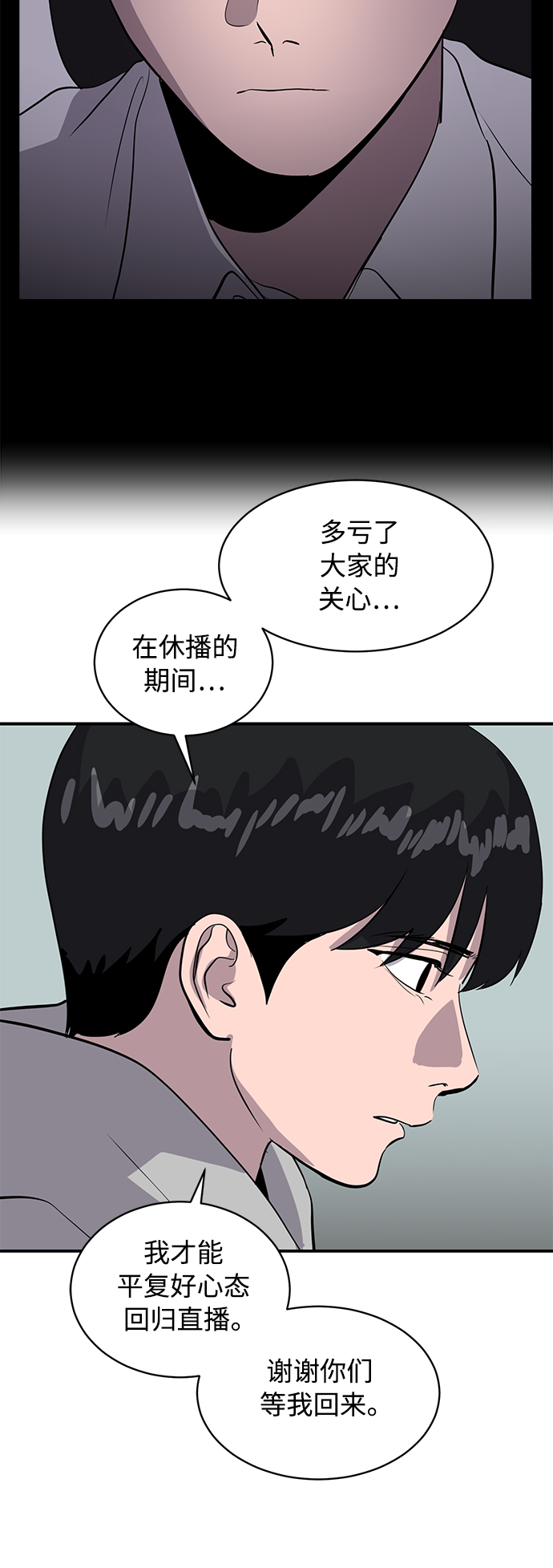 秀熙live漫画好看吗漫画,第41话1图