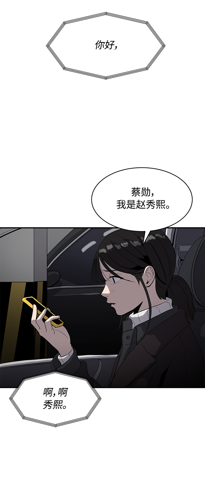 秀熙live不更新了吗知乎漫画,第18话1图