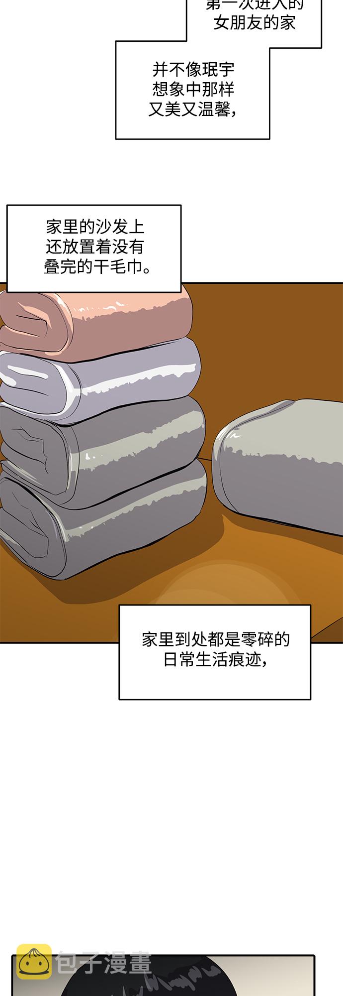 秀熙live漫画,第43话1图