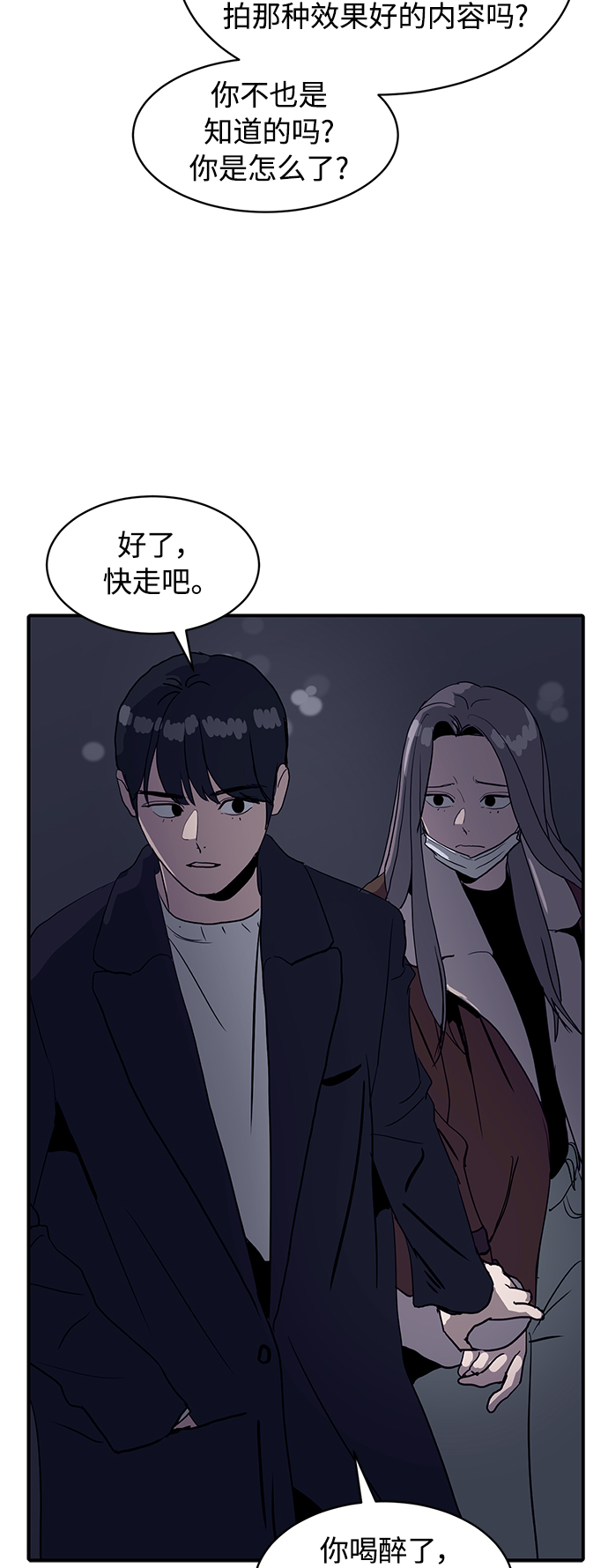 秀熙live漫画,第17话2图