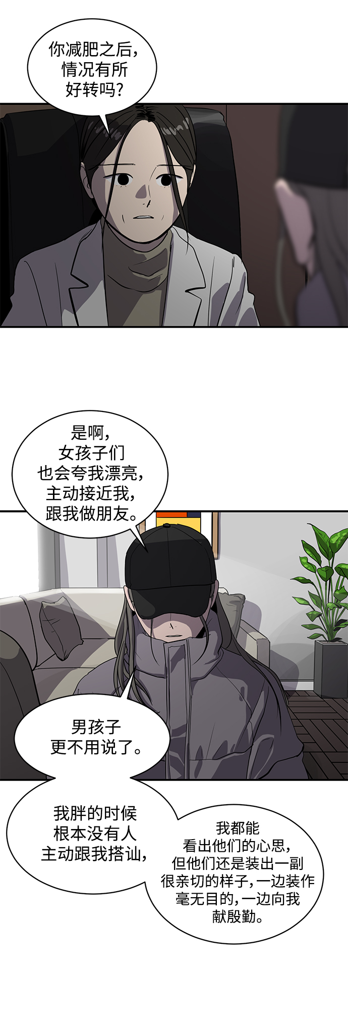 秀熙live漫画,第61话1图
