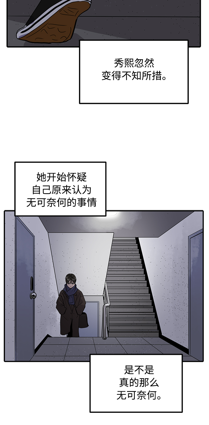 秀熙live漫画,第28话2图
