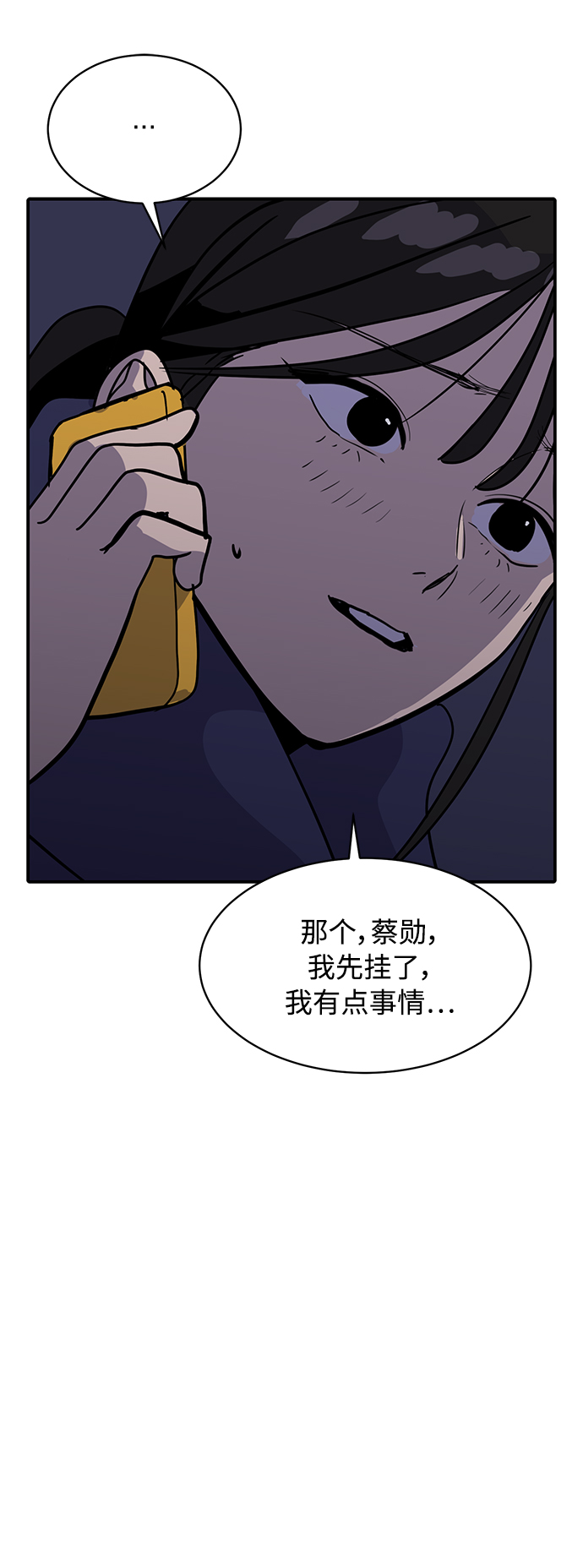 秀熙live漫画,第28话1图