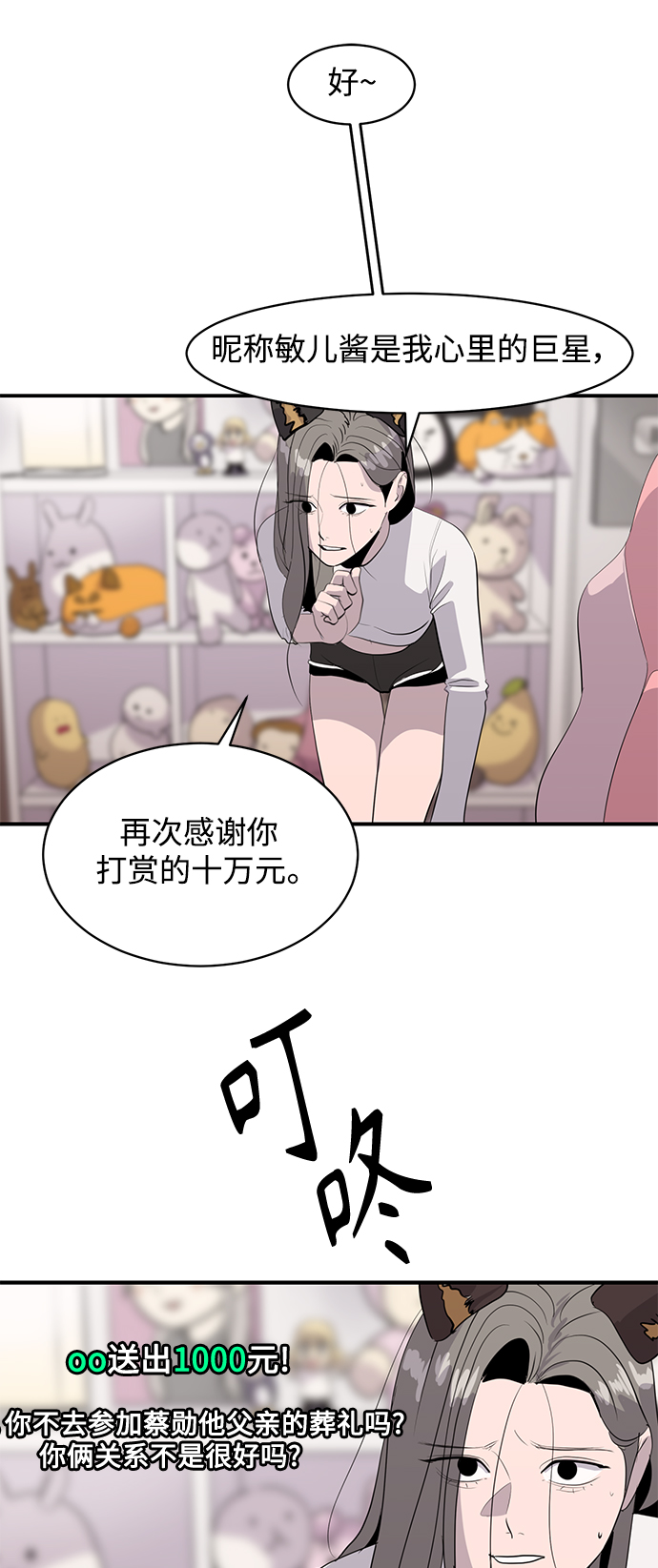 秀熙live漫画,第40话2图