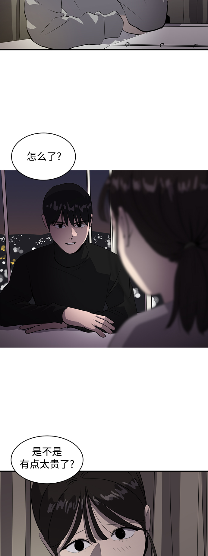 秀熙live漫画,第42话2图