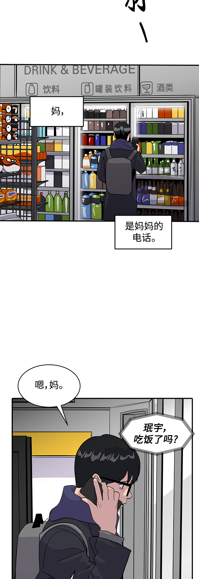 秀熙live漫画,第40话1图