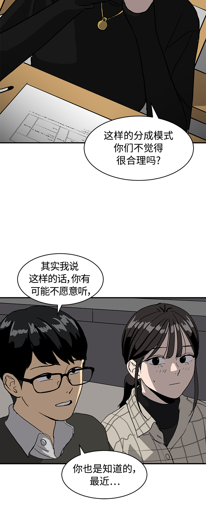 秀熙live不更新了吗知乎漫画,第14话1图