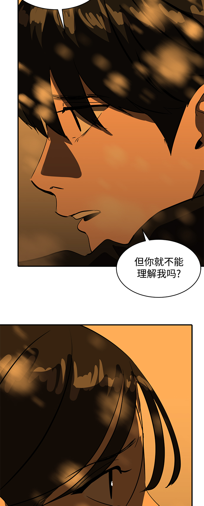 秀熙live漫画,第46话1图