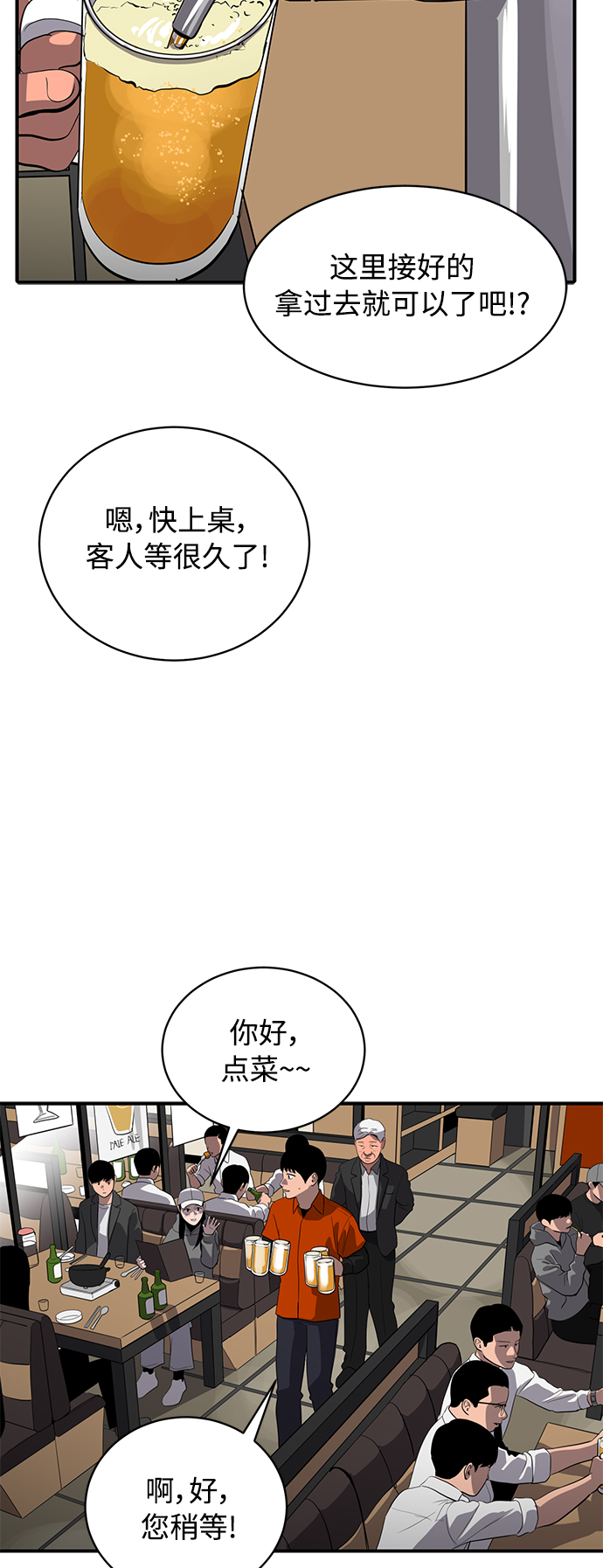 秀熙live不更新了吗知乎漫画,第66话1图