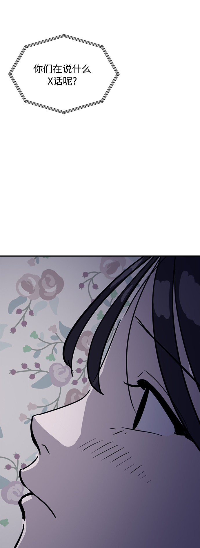 秀熙live漫画,第30话2图