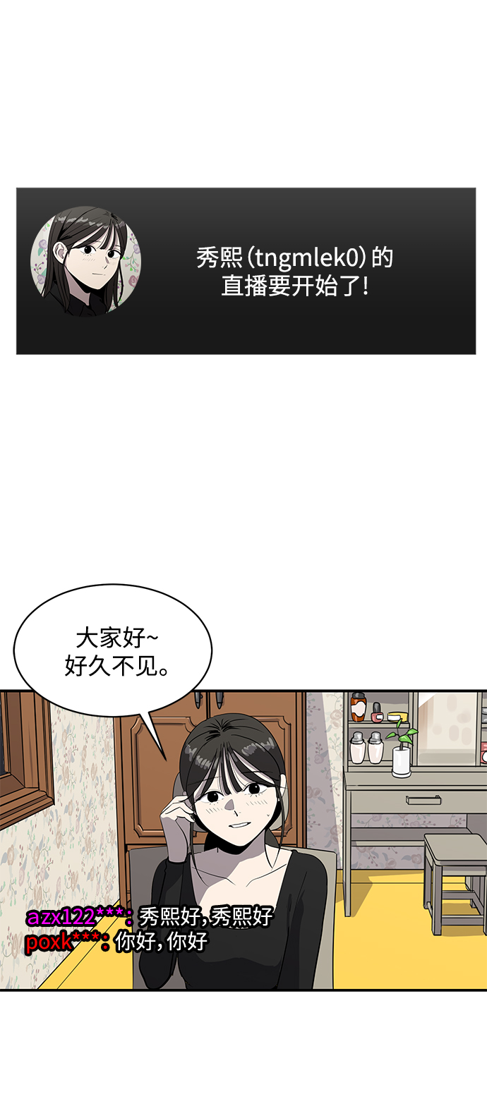 溴系列原材料厂黄页总汇漫画,第56话2图