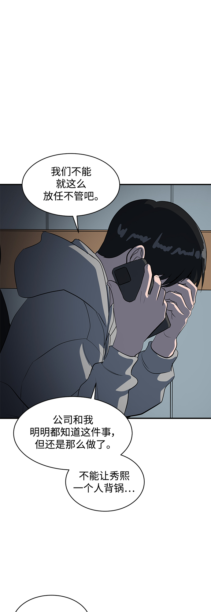 秀熙live漫画,第45话2图