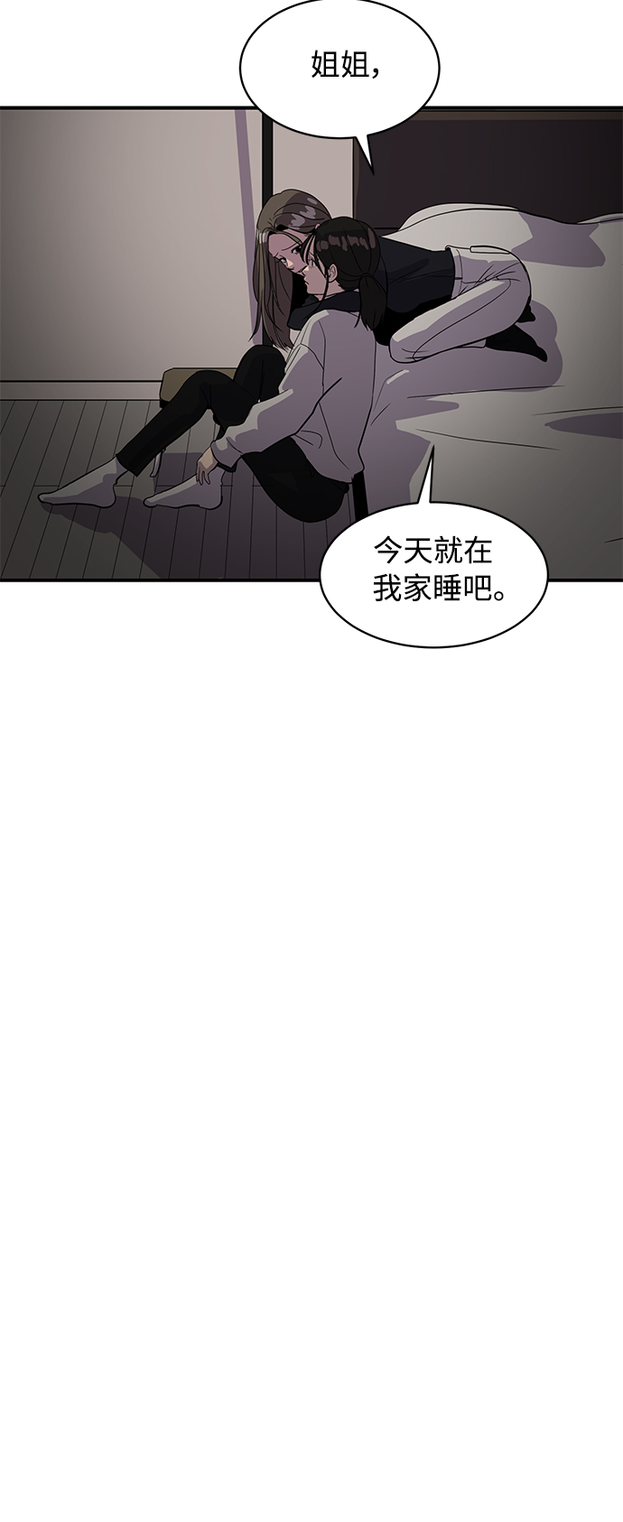 秀熙live漫画,第27话2图