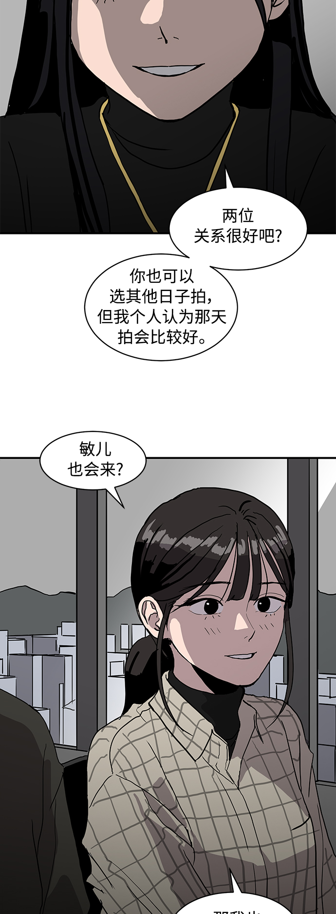 休息凉亭漫画,第14话1图