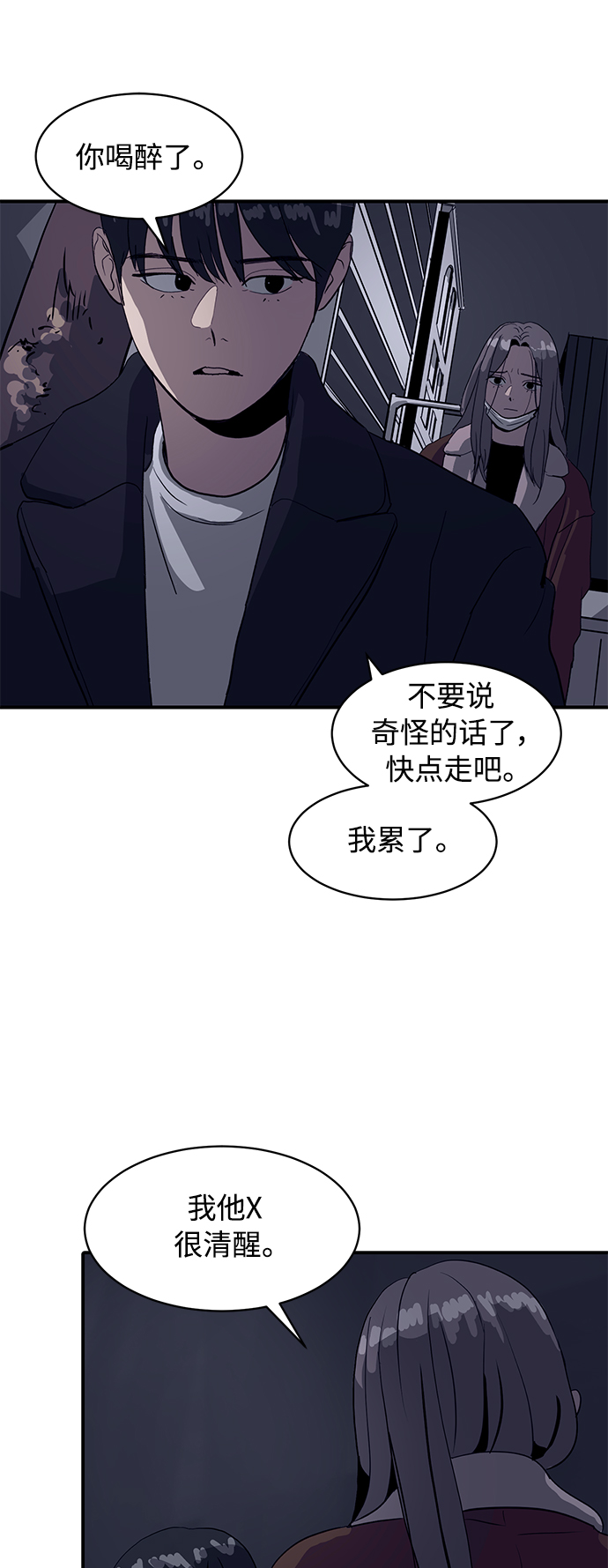 秀熙live漫画,第17话2图