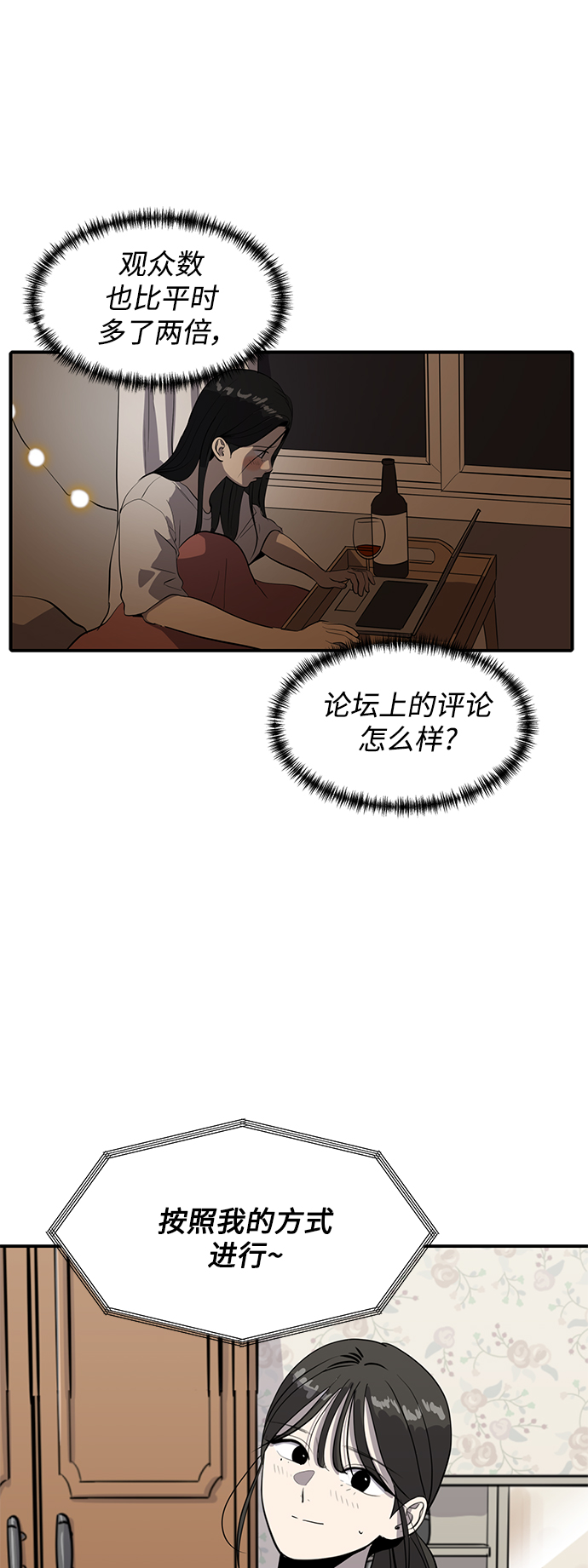 溴系列原材料厂黄页总汇漫画,第56话1图