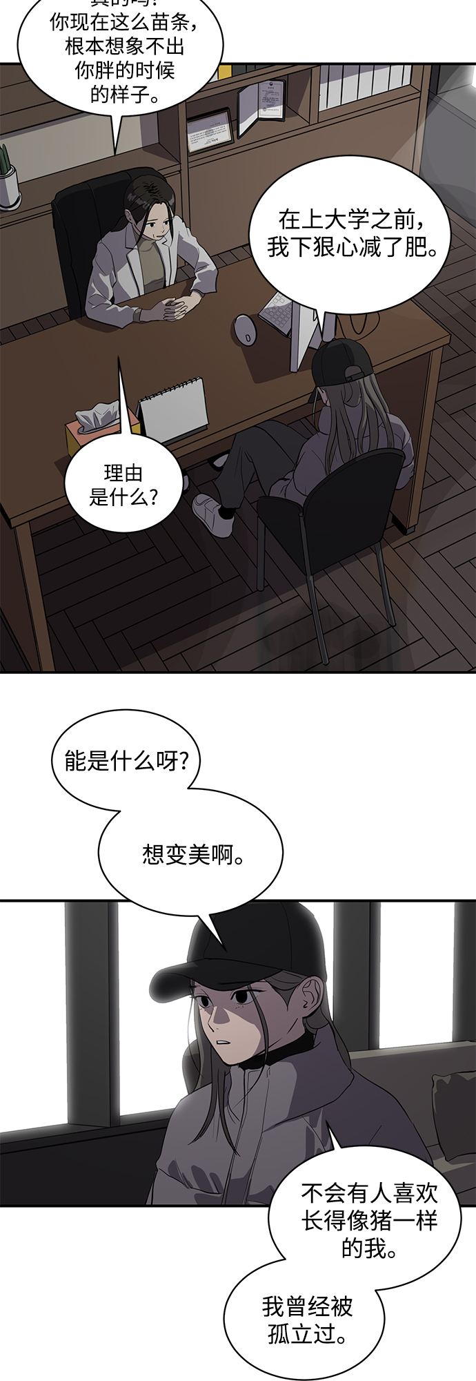 秀熙live漫画,第61话2图