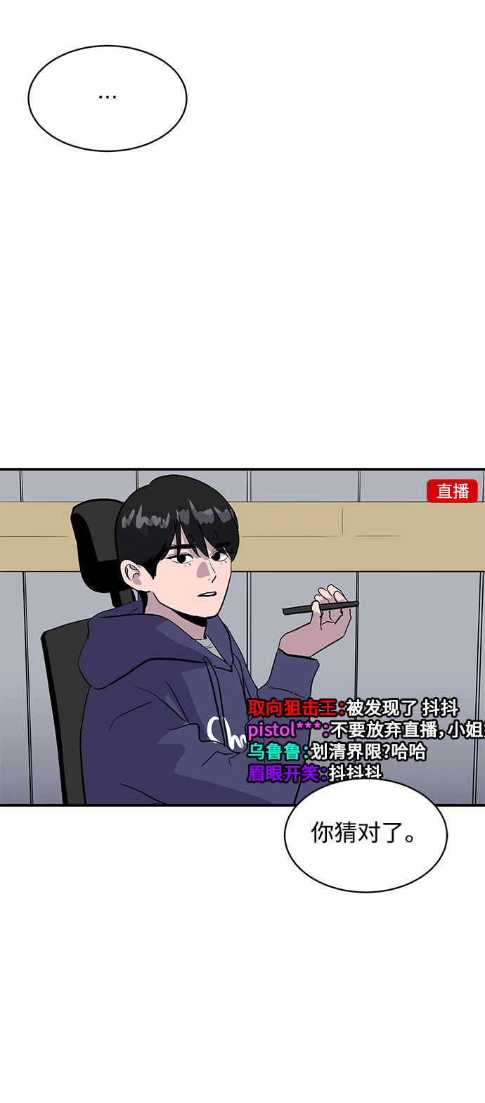 秀熙live漫画,第28话2图