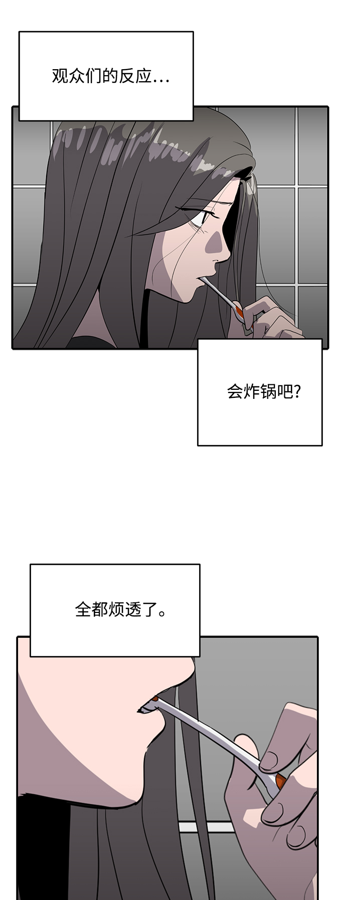 秀熙live漫画,第37话1图