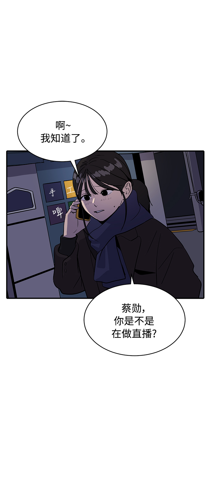 秀熙live漫画,第28话1图