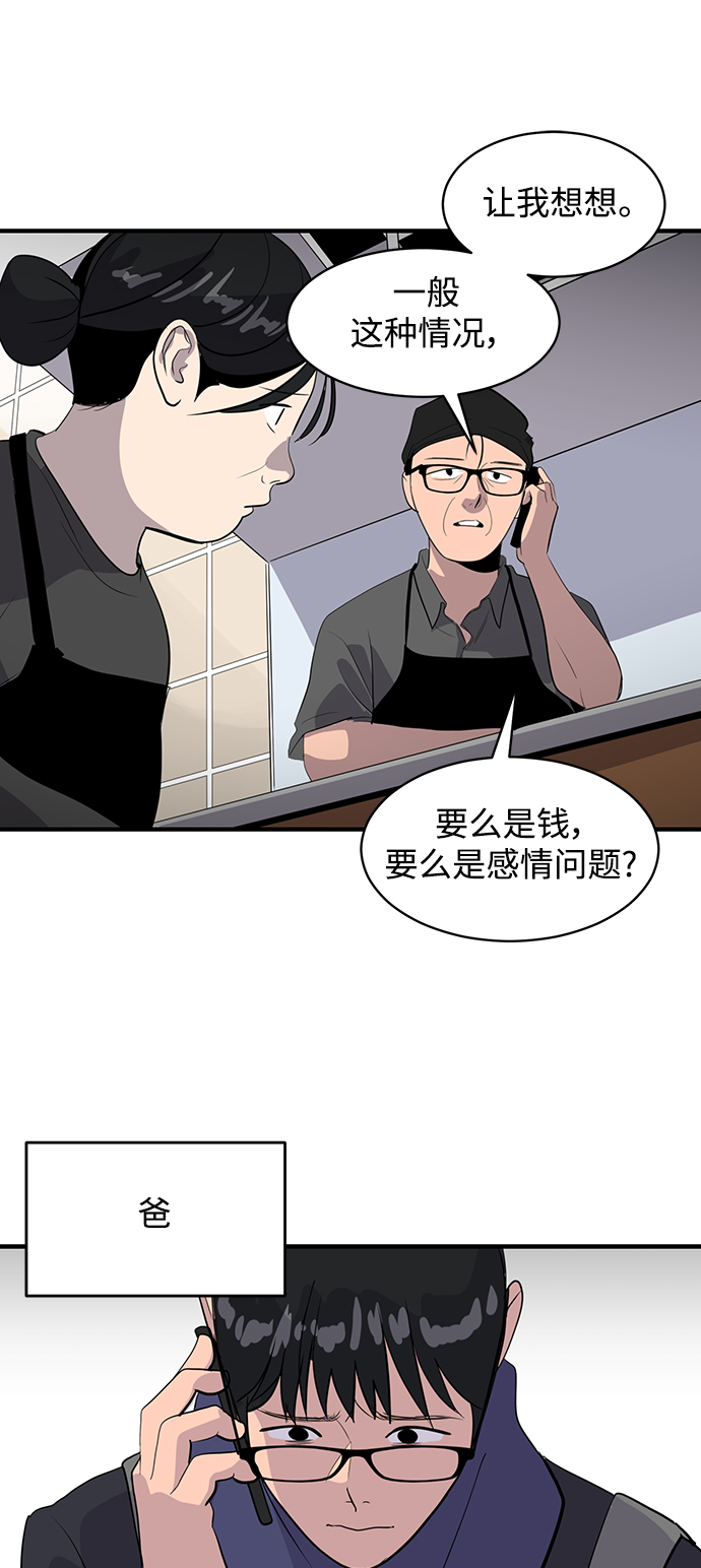 秀熙live漫画,第40话2图