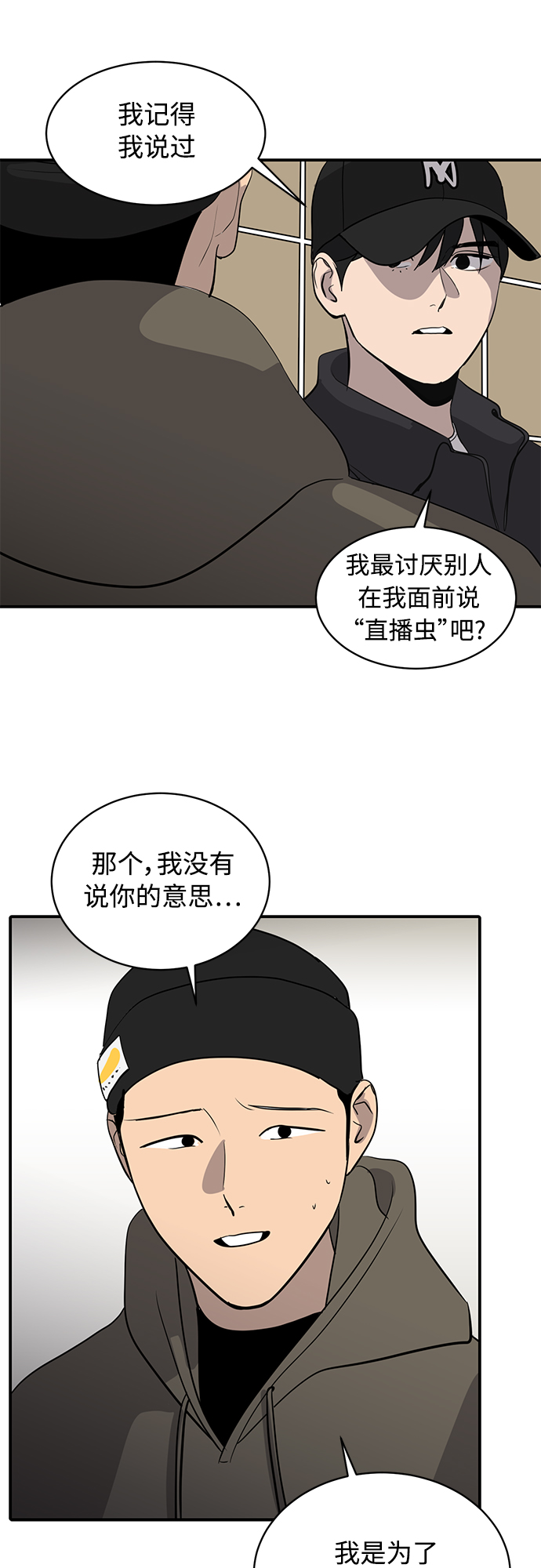 秀熙live漫画,第38话1图
