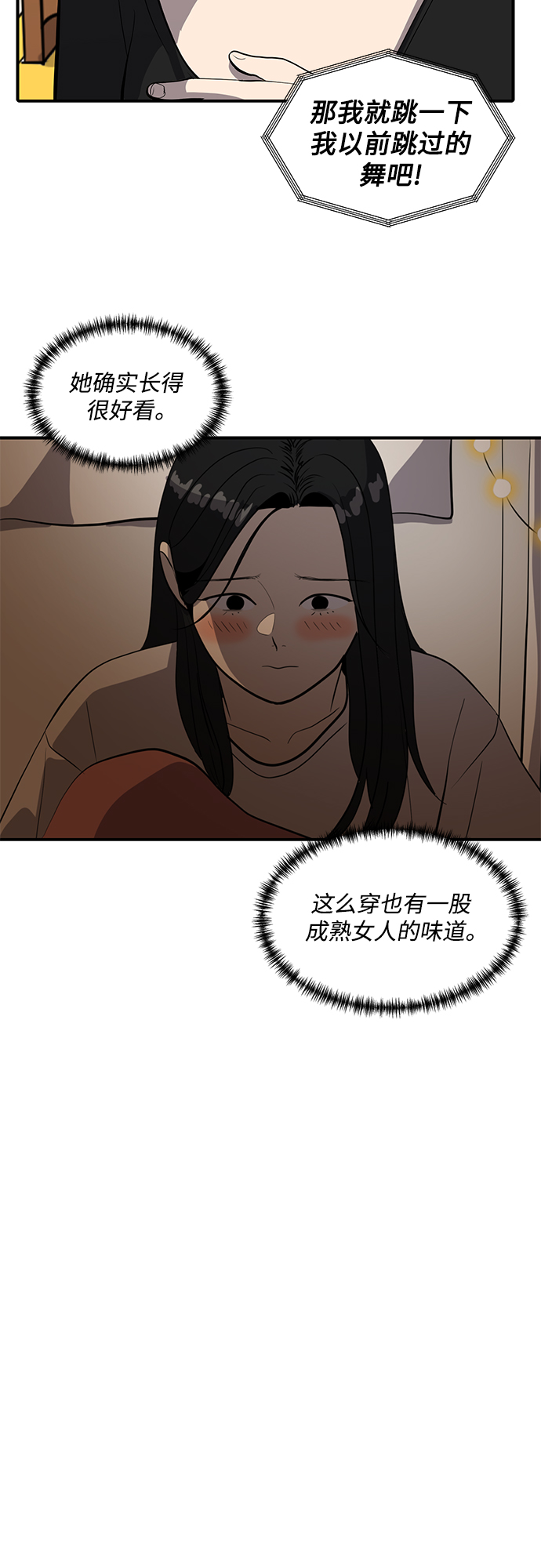 溴系列原材料厂黄页总汇漫画,第56话1图