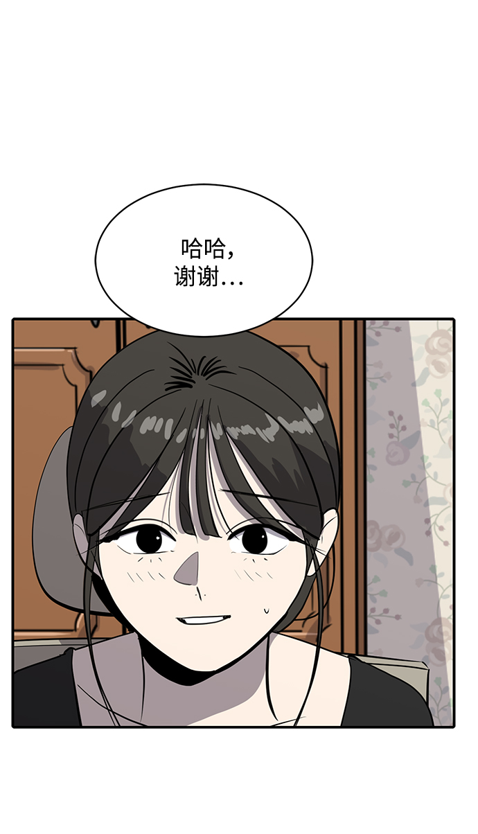 溴系列原材料厂黄页总汇漫画,第56话1图