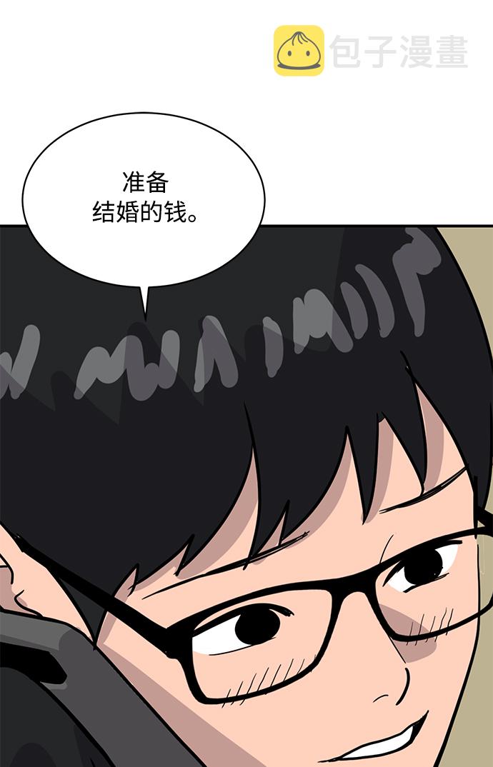 秀熙live漫画,第29话2图