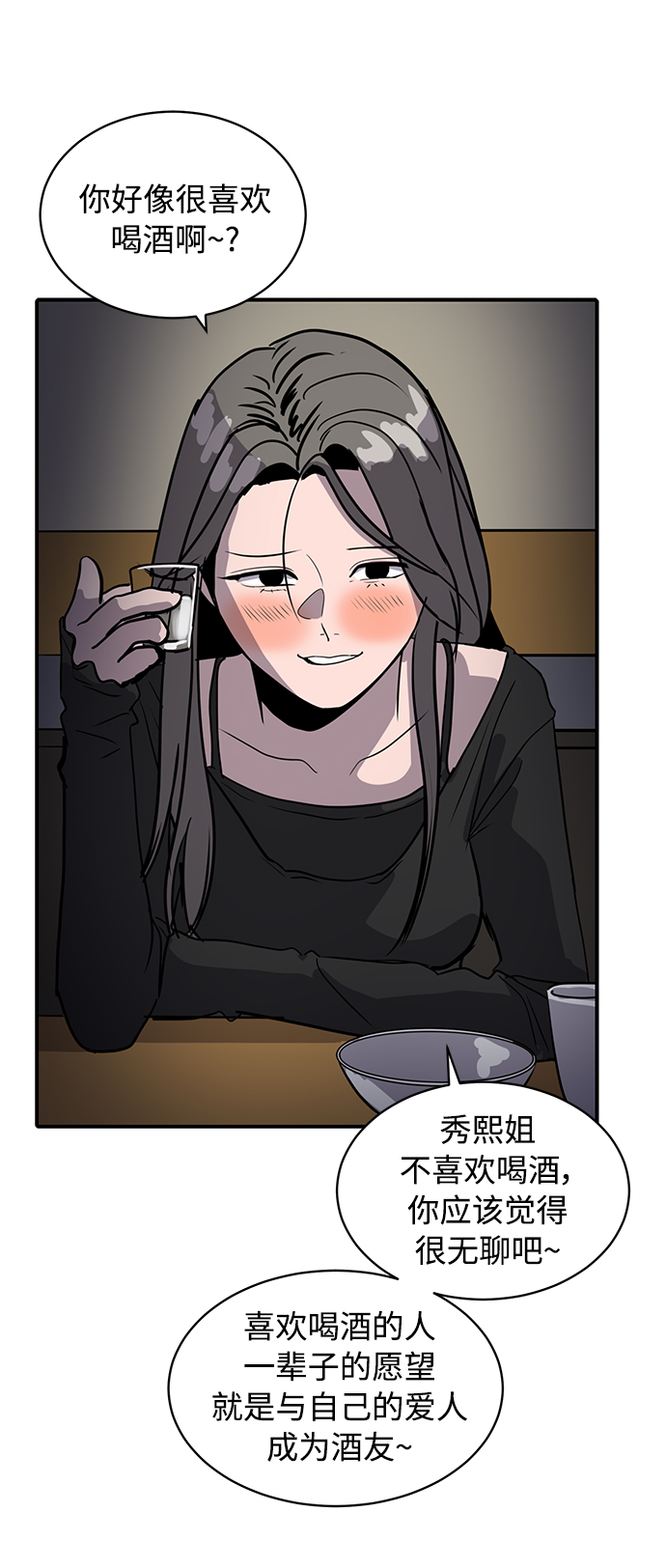 秀熙live漫画,第33话1图