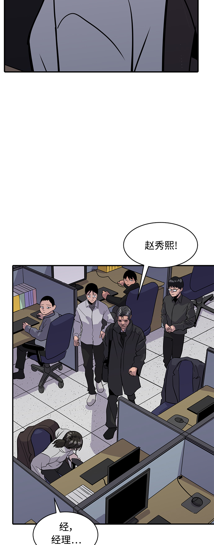 休息凉亭漫画,第26话1图