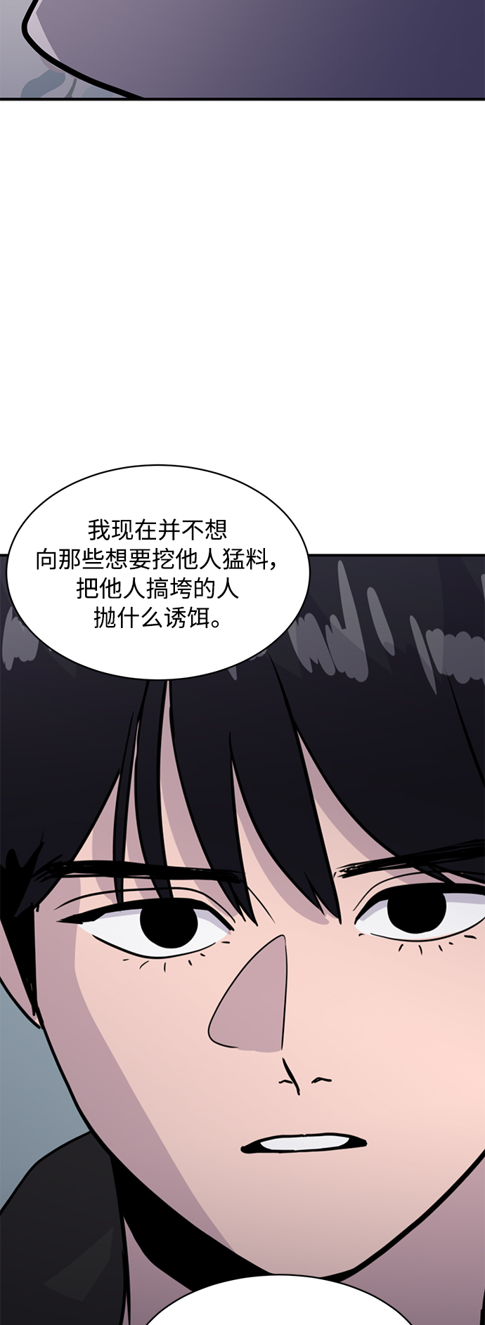 秀熙live漫画,第30话1图