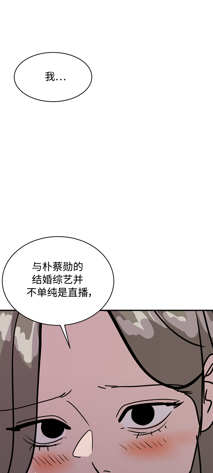 秀熙live漫画,第27话1图