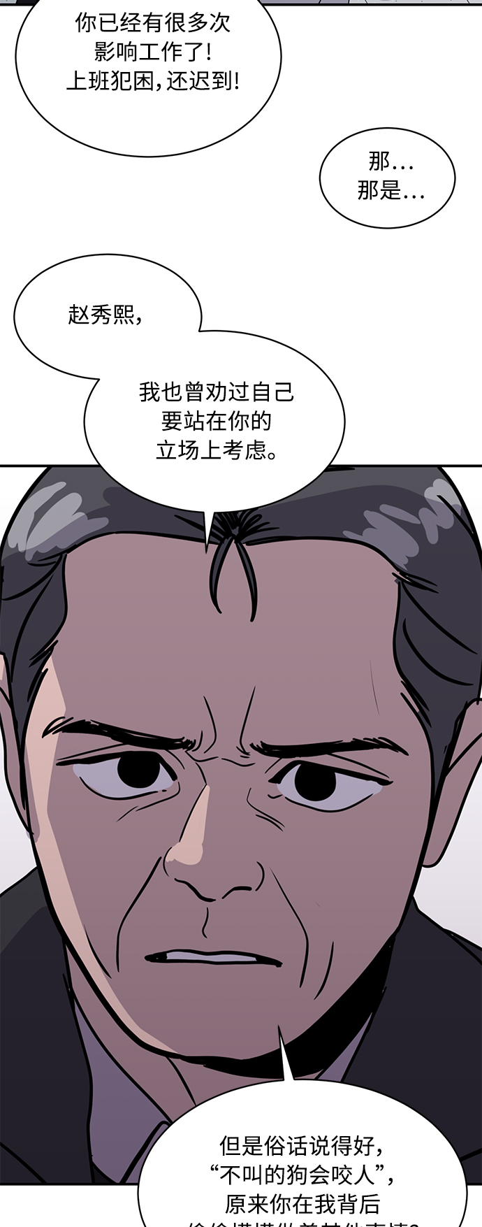 秀熙live漫画,第26话1图