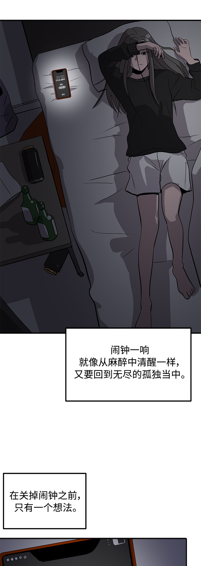 秀熙live漫画,第37话2图