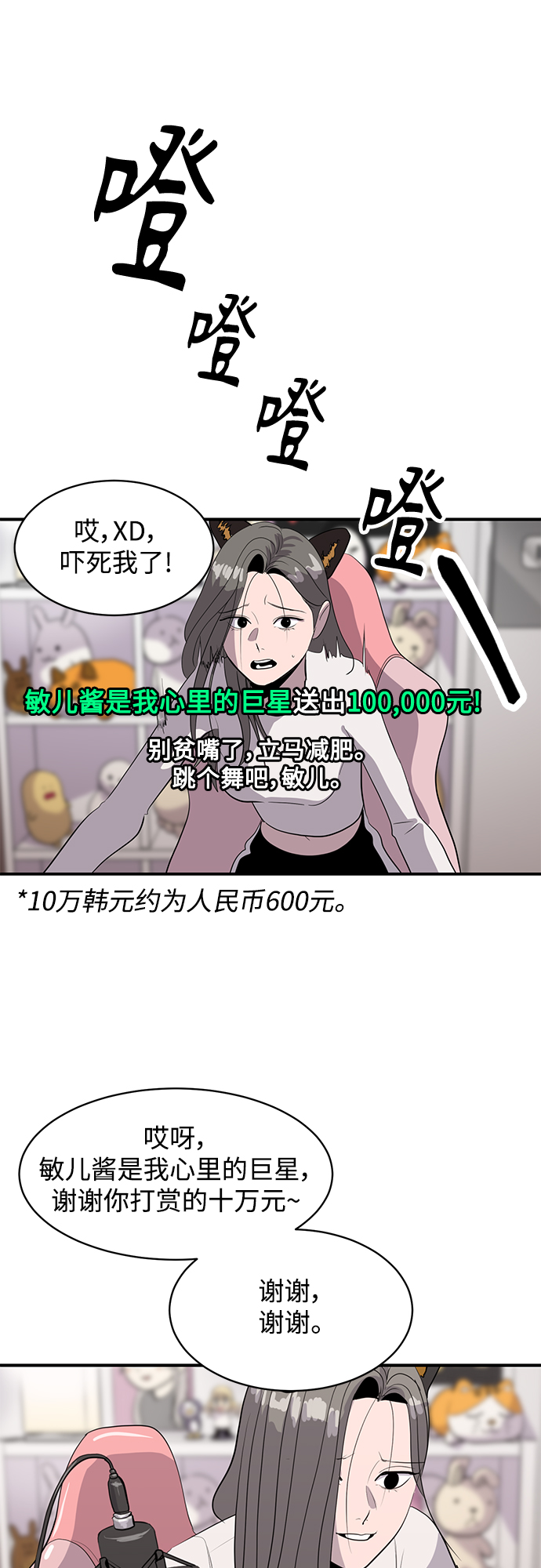 秀熙live漫画,第40话1图