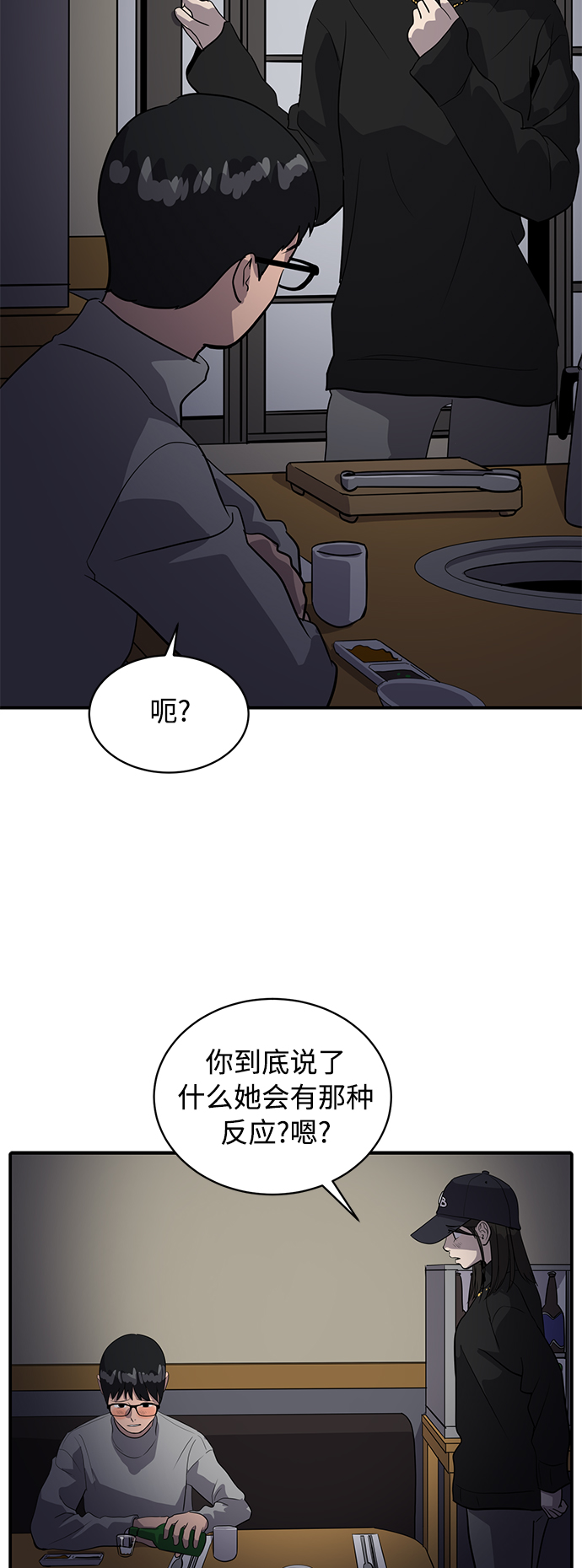 溴系列原材料厂黄页总汇漫画,第34话2图