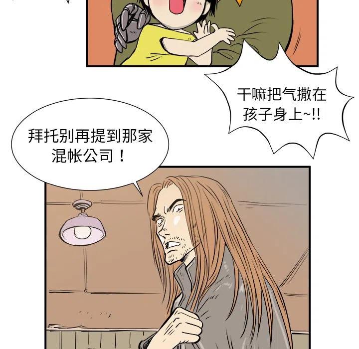 PROTO 109漫画,42图