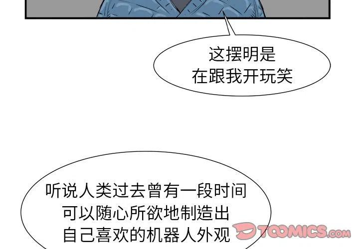 PROTO 109漫画,81图