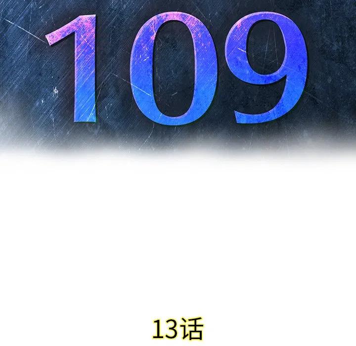 PROTO 109漫画,132图