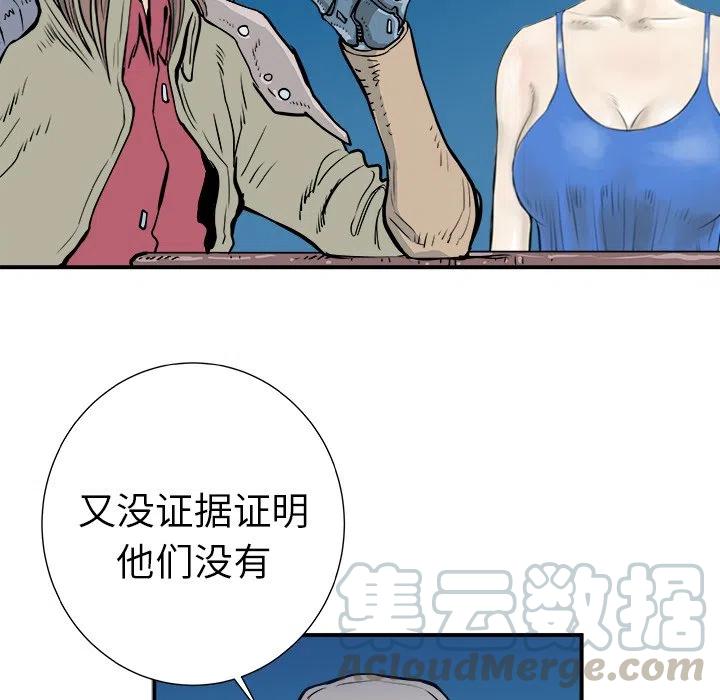 PROTO 109漫画,31图