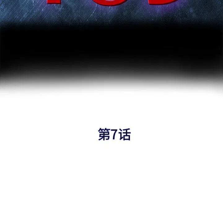 PROTO 109漫画,71图