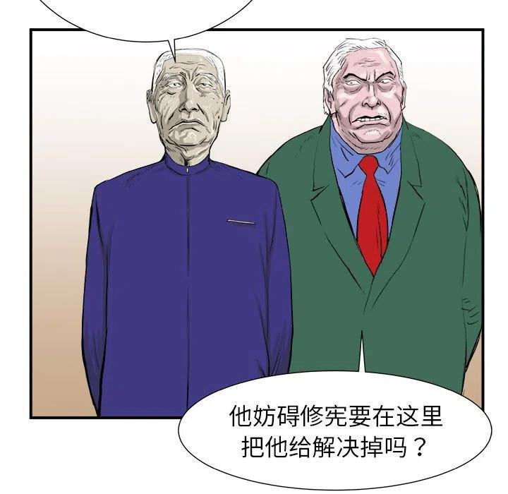 PROTO 109漫画,72图