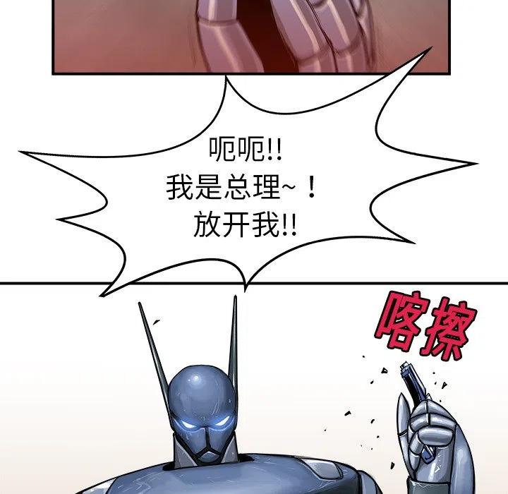 PROTO 109漫画,72图