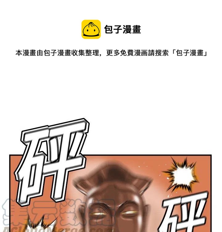 PROTO 109漫画,71图